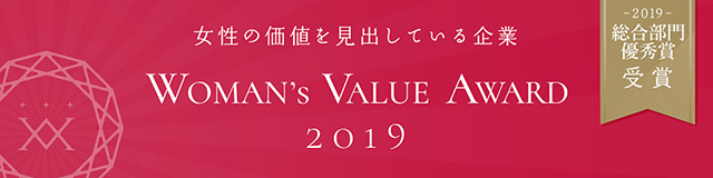 WOMAN's VALUE AWARD 2019