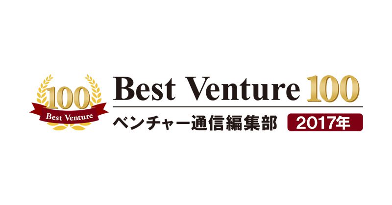ベストベンチャー100 2年連続選出のバナー
