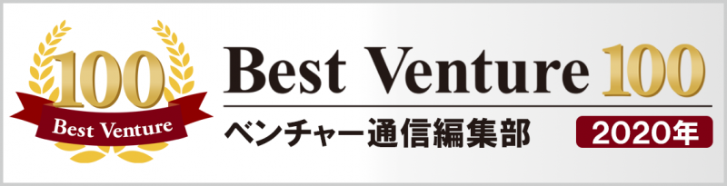 ベストベンチャー100 5年連続選出のバナー