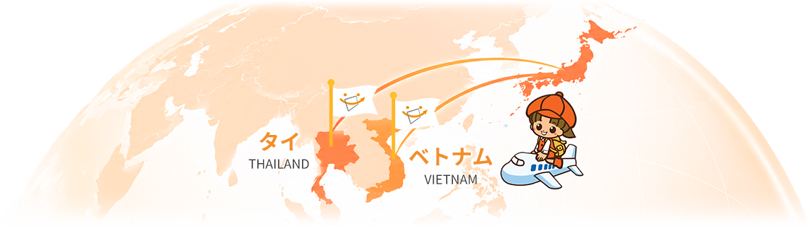 海外展開地域(タイ・ベトナム)を示す地図