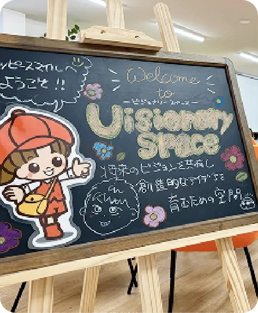 ハッピースマイルのウェルカムボード