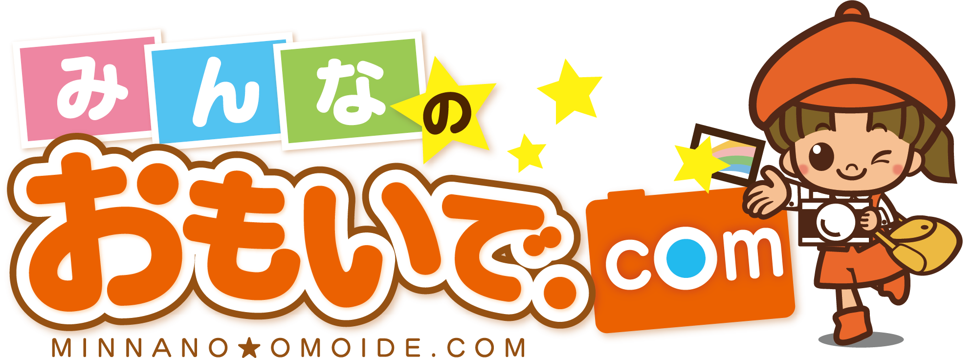 みんなのおもいで.com ロゴ