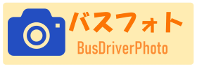 バスフォト