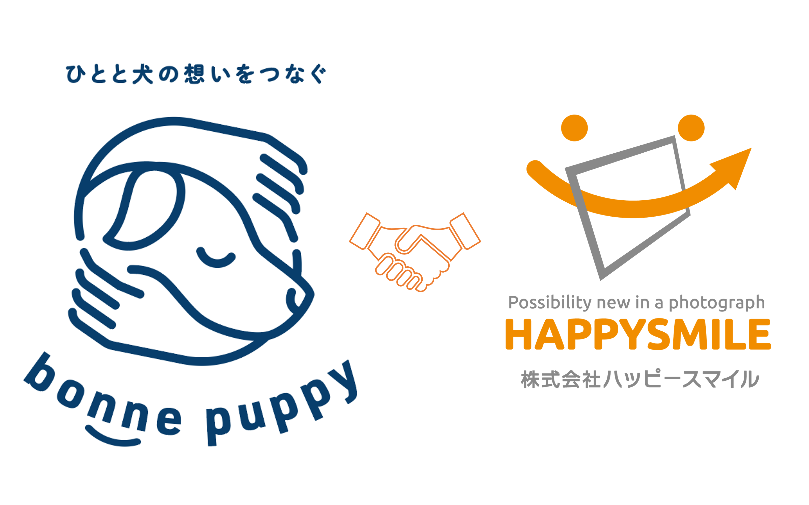 bonne puppy』 × 株式会社ハッピースマイル『みんなのおもいで.com